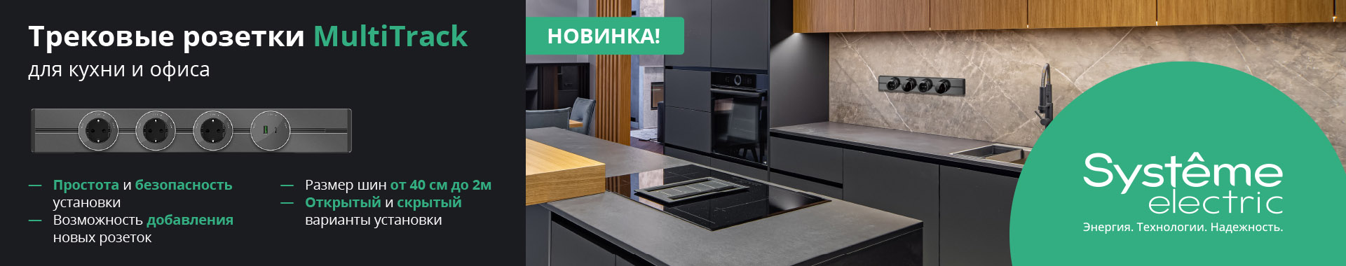 Рекламодатель: ООО «ЕС Электрик» ИНН: 7719633358 erid: 2SDnjcFwFg6